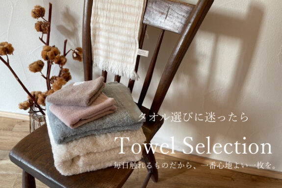 タオルコレクション